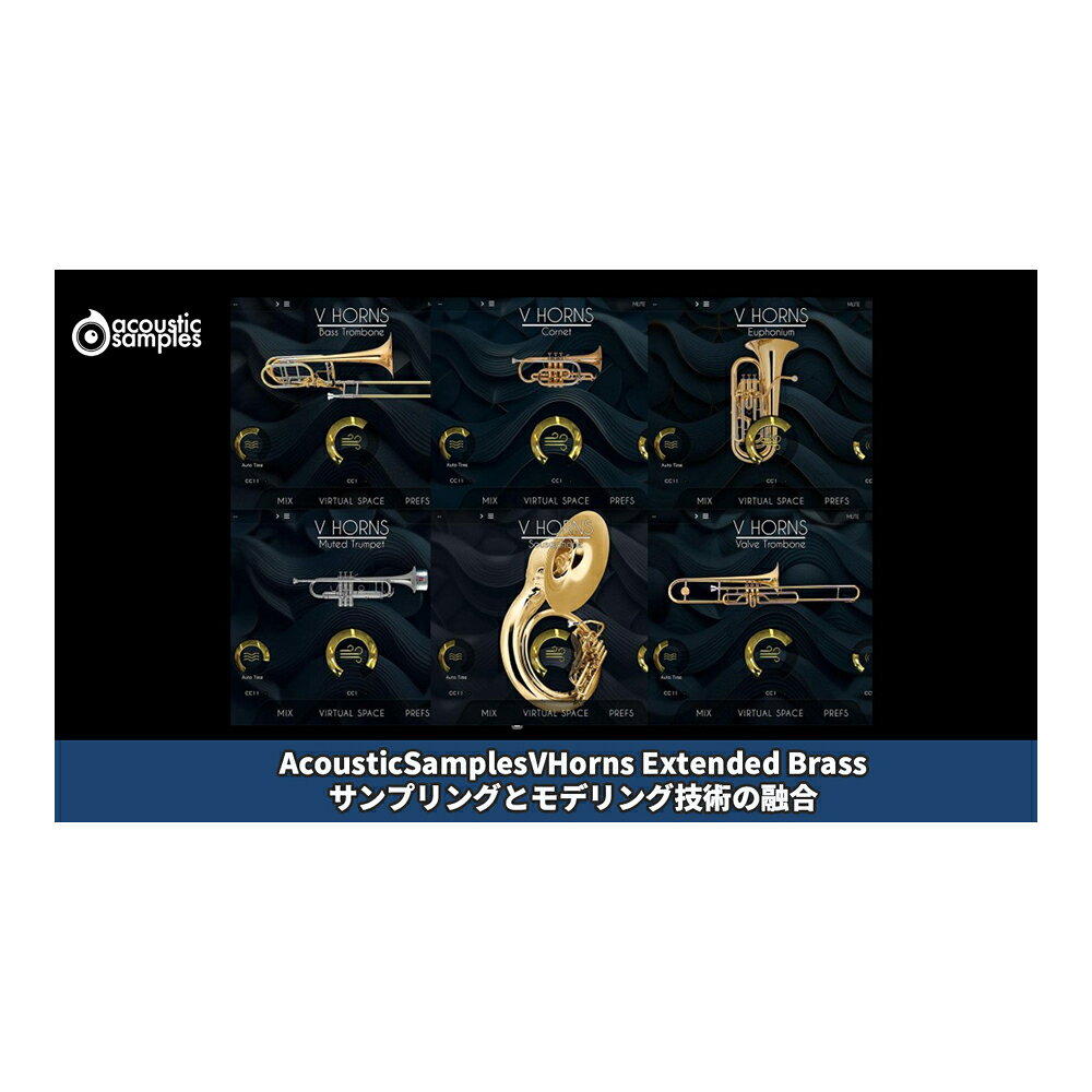 トピックスショッピングクレジット分割48回払いまで金利手数料0%！期間限定 2026年11月30日まで30,000円（税込）以上のお買い物が対象となります。本キャンペーンはクレジットカードでのお支払いは対象外となります。詳しくはお問い合わせください。アイテム説明超大ヒットシリーズ VHornsライブラリ 最後の楽器シリーズサンプリングとモデリングの出会い、再び、そして再び VHornsライブラリの決定版が登場です！ VHorns Brass SectionとVHorns Saxophonesの成功に続き、VHorns Extended Brassは、不足している標準楽器のギャップを埋め、セクションをリードする真のミュート・トランペットを提供し、ブラスバンドとマーチングバンドの楽器の選択肢に新たな選択肢をもたらします。 画期的なハイブリッド・テクノロジー（H.A.T.と呼んでいます）のおかげで、世界トップクラスの楽器奏者の本物のレコーディング・サウンドと最先端のモデリング技術を融合させることができ、比類のない演奏性と、本物と見分けがつかないほど完璧なサウンドをユーザーに提供することができます。 VHornsは、この種の楽器の中で最もリアルで演奏しやすいだけでなく、これまでに作られたバーチャル・インストゥルメントの中でも最も多用途でリアルな楽器だと自信を持って言えます。 VHorns Extended Brassの楽器の一部を、実際の楽器と比較して聴いてみてください。6インストゥルメントバンドル VHornsブラスセクションには6つの楽器が含まれています： コルネット、ミュート・トランペット、ユーフォニアム、バルブ・トロンボーン、バス・トロンボーン、スーザフォンの6種類の楽器が収録されています。 これがVSeries 次世代のサンプリングです。各楽器は個別に購入できます：Cornet - Euphonium - Valve Trombone - Bass Trombone - Muted Trumpet - Sousaphone独自のH.A.T.（ハーモニック・アライメント・テクノロジー）により、VHornsは単なる重厚なマルチサンプリング楽器ではありません。 MODホイールでエアフローをコントロールするだけで、（あるいはオートメーションで描画するだけでも）生演奏とまったく同じようにアーティキュレーションを演奏することができます。 スタッカート、マーカート、レガートなどを演奏するために、手の込んだキースイッチは必要ありません。 DAWに楽器をロードして演奏するだけだ。 ビブラートも自動化できます。マルチ・マイク・レコーディング 金管楽器のレコーディングは、様々な方法とポジションで行うことができます。 私たちは様々な色を提供するために4つの異なるマイクポジションを使用しました。 これは、以下で詳しく説明する「仮想空間」を使用すると、さらに良い結果を生み出すことができます。 リバーブやEQを適用して、完全にあなたの好みにミックスすることができます。バーチャル・スペース バーチャル・スペースは、コンボリューション・リバーブを使用して、アンサンブルの実際のレコーディングを完璧に再現します。 ビッグバンドのレコーディングでは、通常ミュージシャンの前に1対のマイクを置き、部屋のどこにいるかによってステレオフィールドの位置を自然に決めます。 Virtual Spaceはこれとまったく同じ方法で、好きな場所にミュージシャンを配置することができます。 これを複数のトラックで使用すると、すぐに本物のホーンズ・セクションの前にいるような感覚を味わうことができます。本格的なビブラート 私たちは、金管楽器奏者がビブラートを使用する際に変化する様々なパラメーターを慎重に測定し、そのすべてをVHorns用の非常にリアルでカスタマイズ可能なビブラートにまとめました。 ビブラートをコントロールする方法は複数あります：自動、時間による自動、手動。レガート・トランジション 高速のレガート・トランジションは、楽器が本物ではなくバーチャルであることを示す主な要因になりがちです。そこで私たちは、本物の演奏と見分けがつかないように、録音されたいくつかのライブ・トランジションの細部まで注意深く抽出することに、かなりの時間と労力を費やしました。 これらのトランジションは、電光石火のような速さの音符の変化から、極端に遅いベンドまで、余分なアタックの有無にかかわらず、多岐にわたります。 レガートの動作は調整可能で、よりリアルな演奏のためにランダム化することもできます。ミュート ビッグバンドのホーンセクションやブラスバンドは、ミュート無しでは成り立ちません。 VHornsでは、関連する全ての楽器に様々なミュートをご用意しています： Harmon、Plunger、Straight、Cup、Bucketです。 楽器のインターフェースの右上隅にあるミュートを選択して、演奏を開始するだけです。 --- 5つのミュートですべてのサンプルを録音してライブラリーのサイズを大幅に増やすのではなく、それぞれのミュートを超精密でシミュレートし、リアルタイムでの変更も可能にしました。しかし、微妙なニュアンスの再現が不可能なため、いつか本当のミュート付きトランペットを録音したいと思い、ハーモン・ミュートで録音したトランペット、VHorns Muted Trumpetを作りました。ピッチ VHornsは、色彩豊かなサウンドを実現するために不可欠な、ピッチに関する豊富なコントロールを提供します。 ジャズ・ミュージシャンが、クラシックのミュージシャンに期待されるような正確な音程で演奏することは非常に稀です。そこで私たちは、よりリアルな演奏を実現するために、ピッチの正確さを調整するための機能を多数用意しました。 また、ピッチベンドは、いくつかの楽器の演奏の重要な要素です。私たちのアドバンスド・ピッチベンド・エンジンは、トランペット・ソロの微妙なニュアンスから、小さなトロンボーンのスライド、『ラプソディ・イン・ブルー』のオープニング・クラリネットの泣き声に至るまで、これらのベンドのリアリズムをサポートします。このバーチャル楽器の裏側この楽器の肝は実際の楽器の響きとフィールを再現するハイブリッド構造です。AcousticSamplesは創業以来、実存する楽器のバーチャル化に勤めてきたメーカーです。そのあくなき探究は、音源エンジンを変えるほどで、プログラミングにおいて開発環境を変えることはとても勇気が必要なことです。現在は業界最高の音質を誇るUVIエンジンを採用し、これまで培ってきた経験と最新技術を融合して生まれたのがV Hornsです。AcousticSamplesは長い間、ブラス音源のプロジェクトを臨んできました。(遡ること2012年に最初の収録をしたのが、その始まります。)しかし乗り越えなければならない障壁が多く、その実現が現在に至りました。例えば、気流をコントロールするためのキースイッチを用意するだけで膨大になり、実用的ではありません。そういったことを解決するのに時間を要しました。そして近年、AcousticSamplesが取り込んできたサンプルとモデリングのハイブリッド技術によって、多くの問題を克服に成功しました。そして、両方の優位点を生かしたシンプルな演奏で、本物と違わない響きを実現しました。すでに存在するGiorgio Tommasini博士とSamplemodelingによるハーモニックアライメントのアプローチを基に、AcousticSamplesは新しい技術アプローチ:HAT(Harmonic Alignment Technology /ハーモニック・アライメント・テクノロジー)を開発しました。この技術によって、非常に柔らかい響きから大きく力強い演奏まで、音色の変化を正確に再現します。この独自開発された技術では、サウンドソースにサンプルを使用し、響きの変化や最適化にモデリングを組み合わせます。このことで、V Hornsは1つの楽器につき、約90MBのコンパクト容量を実現します。しかも音源に使用するグラフィックスやプリセットも含まれています。不完全さ故のホーン楽器の響きの生々しさを、指先タッチの応答によるリアル演奏を可能にした画期的なホーン楽器音源です。こうして完成したV Hornsを現在、最も簡単かつリアルなVSTホーン楽器音源としてお届けします。開発をした我々がそうであった様に恐らく、実際の楽器とV Hronsの響きの違いを聴き分けられないと思います。実際の演奏とV Hornsでそれを再現したデモをご用意しました。ぜひご自身の耳でご確認ください。一般/MIDI 一般コントロールでは、フラッター、ハーモニック・シリーズのコントロール、各音符の音量、外来ノイズ、自然なバリエーション、ラウンドロビンなど、さまざまな演奏テクニックが可能です。 MIDI コントロールでは、通常のトランポジション、ピッチ・コントロール、MIDI コントローラーの選択、エアフロー曲線の形状を調整するグリッドに加え、ライブ・アンサンブル演奏の微調整が可能です。 プリファレンス・タブの機能の横に小さなダイスが表示されている場合は、ランダム化をオンにすると、さらに予測不可能でリアルな演奏が可能になります。 ランダム化とは、新しい音が出るたびに、その設定の値が最小値と設定値の間でランダムに変わることを意味します。キーボード、ブレスコントローラー、またはウインドコントローラー VHornsは、キーボードでノートを選択し、モジュレーションホイールやブレスコントローラーなどのMIDIコントローラーで空気の流れをコントロールすることで、キーボードを使って演奏することができます。 EWI、Aerophone、Sylphyoなどのウインドコントローラーを使用することもできますが、その場合はMIDIセクションの適切なコントローラーメニューを使用する必要があります。アンサンブル 複数の楽器を同時にロードすると、ユニゾンを正確に同時に演奏します。 私たちは、楽器の音色を変更したり、すべての楽器を一定の音程で移調したり、MIDI演奏に作用させたりできるスマートな機能を追加しました。 たとえば、移調値の異なる6つの楽器すべてに同じCマイナー・スケールを演奏させることができ、キーボードで何を弾いても、調に合ったサウンドになります。動作環境ロスレスflacフォーマットで圧縮された430MB（Sousaphone 54、Valve Trombone 76、Cornet 89、Euphonium 63、Bass Trombone 73、Muted Trumpet 76）この製品は、UVI社が無償提供する最新版のUVI Workstation(WindowsまたはmacOS)で動作します。動作環境はUVI Workstationに依存するため、メーカーサイトでご確認ください。注意:すべて64bitプラグイン形式:Audio Units、AAX、VST、スタンドアロン納期について売却時は迅速に商品情報の削除を心掛けておりますが、ショッピングページの更新までにタイムラグが生じ、ご注文のタイミングによっては商品のご用意ができない場合がございます。あらかじめご了承くださいますようお願い申し上げます。最強配送対象商品以外、納期のご確認はご注文前に「商品についての問合わせ」よりお問い合わせください。