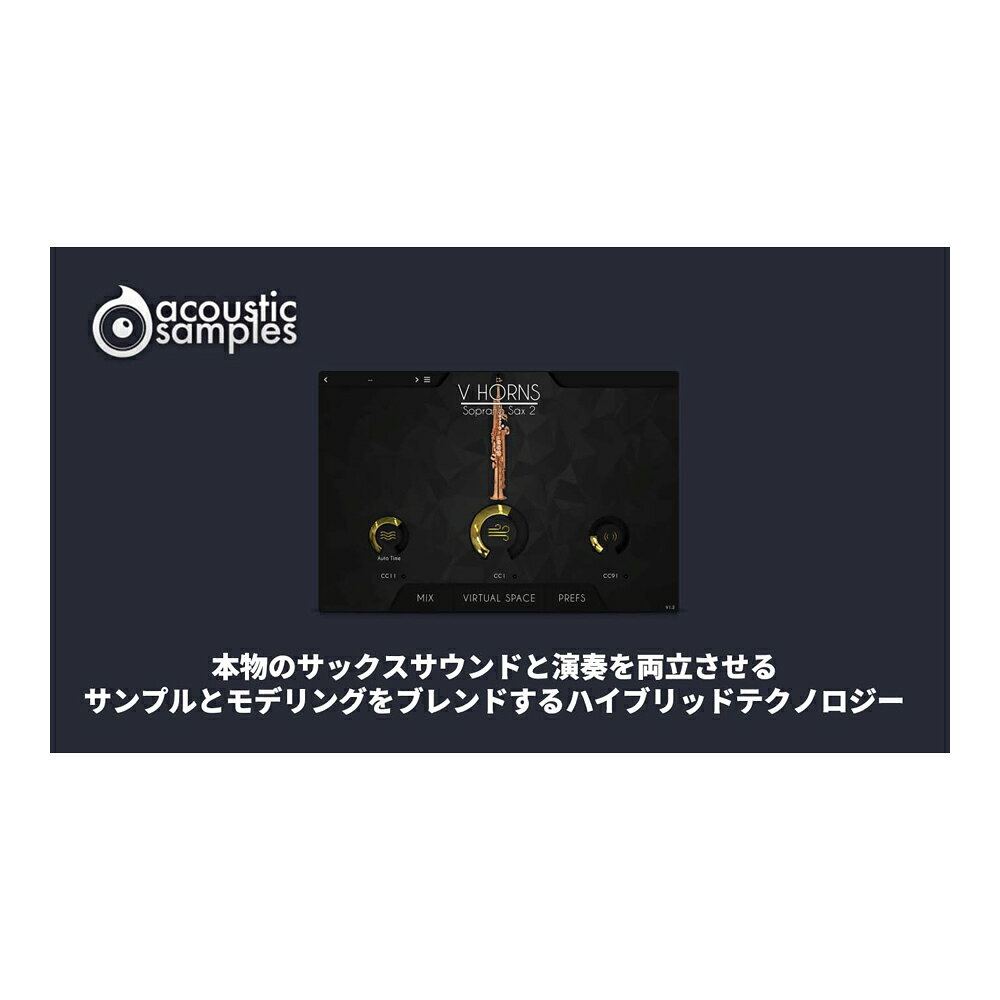 トピックスショッピングクレジット分割48回払いまで金利手数料0%！期間限定 2026年11月30日まで30,000円（税込）以上のお買い物が対象となります。本キャンペーンはクレジットカードでのお支払いは対象外となります。詳しくはお問い合わせください。アイテム説明サンプリングとモデリングの共演ふたたび!!VHorns Brass Sectionは、日本でもHAT (Acoustic Sample社独自のハーモニック アライメント テクノロジー) のおかげで、最もリアルなサックス プラグインです。これら 8 つのインストゥルメントは音源として実際のサンプルを使用し、更にモデリングで更に進化されており、最高レベルの信頼性と演奏性を提供します。このページは、VHorns Saxophonesの中のBaritone Soprano Saxophoneのみの販売ページです。VHorns Saxophonesバンドルは別の販売ページになります。詳細はバンドルページをご参照ください。このバーチャル楽器の裏側この楽器の肝は実際の楽器の響きとフィールを再現するハイブリッド構造です。AcousticSamplesは創業以来、実存する楽器のバーチャル化に勤めてきたメーカーです。そのあくなき探究は、音源エンジンを変えるほどで、プログラミングにおいて開発環境を変えることはとても勇気が必要なことです。現在は業界最高の音質を誇るUVIエンジンを採用し、これまで培ってきた経験と最新技術を融合して生まれたのがV Hornsです。AcousticSamplesは長い間、ブラス音源のプロジェクトを臨んできました。(遡ること2012年に最初の収録をしたのが、その始まります。)しかし乗り越えなければならない障壁が多く、その実現が現在に至りました。例えば、気流をコントロールするためのキースイッチを用意するだけで膨大になり、実用的ではありません。そういったことを解決するのに時間を要しました。そして近年、AcousticSamplesが取り込んできたサンプルとモデリングのハイブリッド技術によって、多くの問題を克服に成功しました。そして、両方の優位点を生かしたシンプルな演奏で、本物と違わない響きを実現しました。すでに存在するGiorgio Tommasini博士とSamplemodelingによるハーモニックアライメントのアプローチを基に、AcousticSamplesは新しい技術アプローチ:HAT(Harmonic Alignment Technology /ハーモニック・アライメント・テクノロジー)を開発しました。この技術によって、非常に柔らかい響きから大きく力強い演奏まで、音色の変化を正確に再現します。この独自開発された技術では、サウンドソースにサンプルを使用し、響きの変化や最適化にモデリングを組み合わせます。このことで、V Hornsは1つの楽器につき、約90MBのコンパクト容量を実現します。しかも音源に使用するグラフィックスやプリセットも含まれています。不完全さ故のホーン楽器の響きの生々しさを、指先タッチの応答によるリアル演奏を可能にした画期的なホーン楽器音源です。こうして完成したV Hornsを現在、最も簡単かつリアルなVSTホーン楽器音源としてお届けします。開発をした我々がそうであった様に恐らく、実際の楽器とV Hronsの響きの違いを聴き分けられないと思います。実際の演奏とV Hornsでそれを再現したデモをご用意しました。ぜひご自身の耳でご確認ください。動作環境製品は、ロスレスFlac形式で圧縮された2つのテナー サックスで 203Mbのサンプルサイズ容量になります。この製品は、UVI社が無償提供する最新版のUVI Workstation3(WindowsまたはmacOS)で動作します。動作環境はUVI Workstationに依存するため、メーカーサイトでご確認ください。注意:すべて64bitプラグイン形式:Audio Units、AAX、VST、スタンドアロン随所にこだわりを感じる妥協なき再現性と便利機能本物響き、本物表現独自のHAT(Harmonic Alignment Technology /ハーモニック・アライメント・テクノロジー)による、従来のアプリーチよりさらに一歩進んだ処理により、これまでのブラス音源の位相問題を完全克服シンプル操作、リアル演奏 – 管楽器は管に空気を送って音を発生させる楽器です。これに倣って、V Hornsの演奏はノート入力に加え、エアフローコントロールで、発音をします。鍵盤を押さえて、空気量を操作するだけで、実際の管楽器演奏を再現します。1音源に2つの楽器 – 重ねた際に異なる響きや自然なバリエーションを演出するために、1つの音源に2つの異なる奏者による音源サンプルを用意しました。自然さを演出する様々なパラメーター – ほとんど操作不要のV Hornsですが、より細かな表現を必要とする上級者のためのパラメーターを多数用意しました。その多くはリアルタイム操作対応、自然さを生み出すランダマイズ機能も様々な要素で用意されています。ウィンドコントローラー対応 – 予め主要のウィンドコントローラー用の設定を用意しました。選択して少しだけの調整で、演奏できます。自由立ち位置、バーチャル空間 – 単なるステレオ収録では出ない奥行きを独自のバーチャル空間で完全再現します。ブラスセクションでのプレイヤーの立ち位置を含め、マルチマイクミキシングで、完璧に仕上げることができます。アンサンブルサポート – ブラスアンサンブルで、アンサンブル音源に悩む必要はありません。V Hornsなら自分だけのブラスセクションが構築できます。必要な数を追加し、立ち位置の設定、ハーモニーとスケール、ルートキーを決めれば、完璧なアンサンブル演奏ができます。UVIエンジンの高品位エフェクトを装備 - スタジオ品位のエフェクトが用意されていますので、DAWに立ち上げることなく、ライブ演奏に臨むことが可能です。納期について売却時は迅速に商品情報の削除を心掛けておりますが、ショッピングページの更新までにタイムラグが生じ、ご注文のタイミングによっては商品のご用意ができない場合がございます。あらかじめご了承くださいますようお願い申し上げます。最強配送対象商品以外、納期のご確認はご注文前に「商品についての問合わせ」よりお問い合わせください。