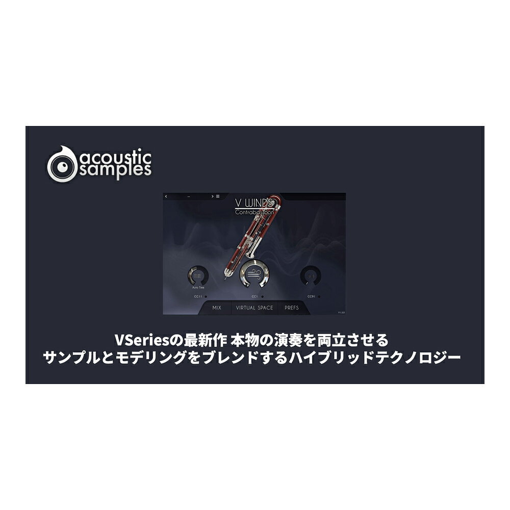 トピックスショッピングクレジット分割48回払いまで金利手数料0%！期間限定 2026年11月30日まで30,000円（税込）以上のお買い物が対象となります。本キャンペーンはクレジットカードでのお支払いは対象外となります。詳しくはお問い合わせください。アイテム説明VHorns Brass Section、そして VHorns Saxophones の成功に続き、AcousticSamples は更なる管楽器に取り組み、次に登場したのがこの VWinds シリーズです。これまでのV シリーズの管楽器音源と同様、AcousticSamples は単にそれぞれの楽器を1つだけサンプリングしたのではなく、ワールドクラスのミュージシャンによって収録されました。そして、VHorns と同様、キースイッチや複雑な CC コントロールなしで使いやすく、ただ、空気の流れをコントロールするだけです。この近年、AcousticSamples が取り組んできたサンプルとモデリングを複合したハイブリッド技術によって、それぞれの問題を克服し、その両方の長所を活用した、シンプルかつ強力な方法で、ほぼ非の打ちどころのない本物の響きと表現を可能にしました。VWinds シリーズ はまた、AcousticSamples 独自の HAT(Harmonic Alignment Technology / ハーモニック・アライメント・テクノロジー)に基づき、非常に柔らかい演奏から非常に大きく強い演奏への音色と響きの変化を正確に再現することができます。サウンドソースにサンプルを使用し、響きの変化や最適化にモデリングを組み合わせることで、VWindsシリーズ は1つの楽器につき、約 100MB のコンパクト容量を実現します。しかも音源に使用する高解像度グラフィックスやプリセットも含まれています。不完全さ故の木管楽器の響きの生々しさを、指先タッチの応答によるリアル演奏を可能にした画期的かつ比類なバーチャルダブルリード木管楽器、それが VWindsシリーズ です。HAT - 洗練されたエアフローコントロールHAT(Harmonic Alignment Technology)によって、大容量のマルチサンプルを用いた他の音源とは一線を画します。実際の奏者と同じ様に演奏できます。普通に MIDI コントローラーを扱う(もしくはオートメーションを描く)だけです!そこに頭を悩ますキースイッチはありません。スタッカートの響きを演奏するのに、特定のキーを押すことから解放されました。単にその様に演奏すれば、その様に表現されます。必要なのはノートを演奏して、エアフローを調整して響きを作り出すだけです!ビブラートのオートメーションも自由自在です。最もリアルかつ最も使いやすいVWinds シリーズ で演奏された響きは、開発をした我々でさえも本物の演奏と聴き分けつかい無いほどリアルで、これを使う皆さんもこの比類なきリアルさを感じていただければ幸いです。そして、この製品は今日現在、この類の音源において、そのリアルさだけでなく、使いやすさも優れていると自負します。マイナースケールを演奏させれば、キーボードで何を弾いても、同じキーに聞こえるようになります。このバーチャル楽器の裏側この楽器の肝は実際の楽器の響きとフィールを再現するハイブリッド構造です。AcousticSamplesは創業以来、実存する楽器のバーチャル化に勤めてきたメーカーです。そのあくなき探究は、音源エンジンを変えるほどで、プログラミングにおいて開発環境を変えることはとても勇気が必要なことです。現在は業界最高の音質を誇るUVIエンジンを採用し、これまで培ってきた経験と最新技術を融合して生まれたのがV Hornsです。AcousticSamplesは長い間、ブラス音源のプロジェクトを臨んできました。(遡ること2012年に最初の収録をしたのが、その始まります。)しかし乗り越えなければならない障壁が多く、その実現が現在に至りました。例えば、気流をコントロールするためのキースイッチを用意するだけで膨大になり、実用的ではありません。そういったことを解決するのに時間を要しました。そして近年、AcousticSamplesが取り込んできたサンプルとモデリングのハイブリッド技術によって、多くの問題を克服に成功しました。そして、両方の優位点を生かしたシンプルな演奏で、本物と違わない響きを実現しました。すでに存在するGiorgio Tommasini博士とSamplemodelingによるハーモニックアライメントのアプローチを基に、AcousticSamplesは新しい技術アプローチ:HAT(Harmonic Alignment Technology /ハーモニック・アライメント・テクノロジー)を開発しました。この技術によって、非常に柔らかい響きから大きく力強い演奏まで、音色の変化を正確に再現します。この独自開発された技術では、サウンドソースにサンプルを使用し、響きの変化や最適化にモデリングを組み合わせます。このことで、V Hornsは1つの楽器につき、約90MBのコンパクト容量を実現します。しかも音源に使用するグラフィックスやプリセットも含まれています。不完全さ故のホーン楽器の響きの生々しさを、指先タッチの応答によるリアル演奏を可能にした画期的なホーン楽器音源です。こうして完成したV Hornsを現在、最も簡単かつリアルなVSTホーン楽器音源としてお届けします。開発をした我々がそうであった様に恐らく、実際の楽器とV Hronsの響きの違いを聴き分けられないと思います。実際の演奏とV Hornsでそれを再現したデモをご用意しました。ぜひご自身の耳でご確認ください。動作環境製品は、ロスレスFlac形式で圧縮された800MB(2つのアルト サックスで 203Mb、2つのソプラノ サックスで 215Mb、2つのテナー サックスで 203Mb、2つのバリトン サックスで 178Mb)のサンプルサイズ容量になります。この製品は、UVI社が無償提供する最新版のUVI Workstation3(WindowsまたはmacOS)で動作します。動作環境はUVI Workstationに依存するため、メーカーサイトで確認ください。注意:すべて64bitプラグイン形式:Audio Units、AAX、VST、スタンドアロンライブラリが正しく機能するためにはUVI Workstation v3.1.11が必要です。VWindsダブルリードはwindows XP、またはOSX 10.6では動作しません、レセコンでも動作しません。ロスレスflacフォーマットで圧縮された710Mb(両オーボエ201Mb、両イングリッシュホルン177Mb、両ファゴット210Mb、コントラファゴット114Mb)。弊社では、製品の保護にiLokシステムを使用しており、ライセンスをコンピュータに登録するかiLokドングルに登録するかを選択することができます。iLok ドングルを使用する場合、V1 と V2 の両方が当社製品に対応しています。同時に最大3台のコンピュータまたはiLokドングルにライセンスをアクティベートすることができ、1台のアクティベートを解除して別のアクティベートを行うことが何度でも可能です。ご注文が完了すると、シリアルナンバーが発行されます。その後、このページで弊社ウェブサイトからiLokアカウントに登録することができます(このページにアクセスするには、ログインする必要があります)。すべてのプロセスは、FAQ(手順+スクリーンキャスト)に記載されています。納期について売却時は迅速に商品情報の削除を心掛けておりますが、ショッピングページの更新までにタイムラグが生じ、ご注文のタイミングによっては商品のご用意ができない場合がございます。あらかじめご了承くださいますようお願い申し上げます。最強配送対象商品以外、納期のご確認はご注文前に「商品についての問合わせ」よりお問い合わせください。