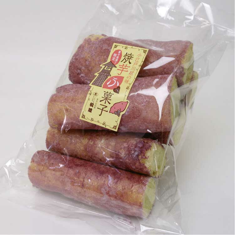 川越 お土産 送料無料 焼芋ふ菓子 27個セッ...の紹介画像2