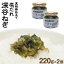 【送料コミコミ】塩だれ深谷ねぎ 220g×2個セット ご飯のお供 惣菜 おつまみ