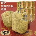 商品名秩父黒蜜きな粉草餅名称餅菓子原材料名水飴、食用乳化油脂（還元水飴、植物油脂、卵白）、砂糖、餅粉、マルトース、黒糖蜜（糖蜜、黒糖）、よもぎ、大豆（きな粉）／ソルビトール、乳化剤、増粘剤（加工澱粉）、香料、着色料（黄4、黄5、青1）ゲル化剤（カラギーナン）、pH調整剤、（一部に卵・乳成分・大豆・オレンジを含む）内容量30個（10個入×3箱）×5セット賞味期限・消費期限（製造時から）製造から90日温度帯常温のし・包装対応×パッケージサイズ160×105×105パッケージ形態箱保存方法直射日光及び高温多湿をおさけください。販売者株式会社ケヤキ堂