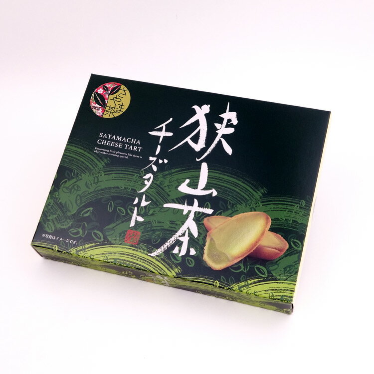 埼玉 お土産 狭山茶チーズタルト 4個入 狭山...の紹介画像2