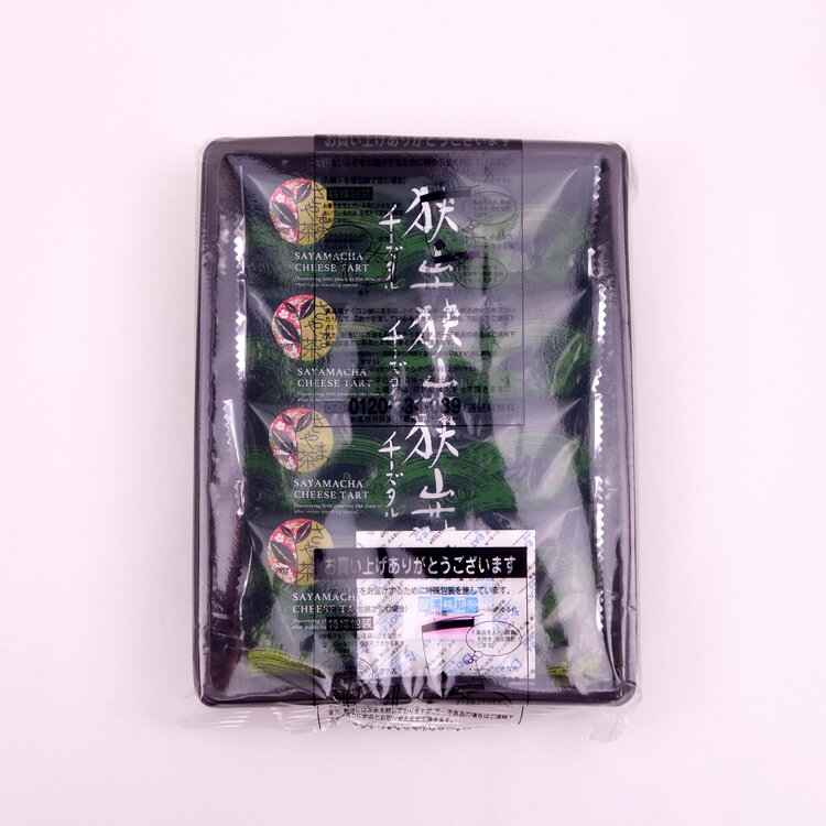 埼玉 お土産 狭山茶チーズタルト 4個入×3箱 狭山茶 抹茶 チーズ タルト 埼玉みやげ さいたま 狭山 おみやげ ケヤキ堂