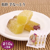 埼玉 お土産 さつまいも 芋なっとう×3袋 甘納豆 埼玉みやげ おみやげ 川越 和菓子 松陸製菓