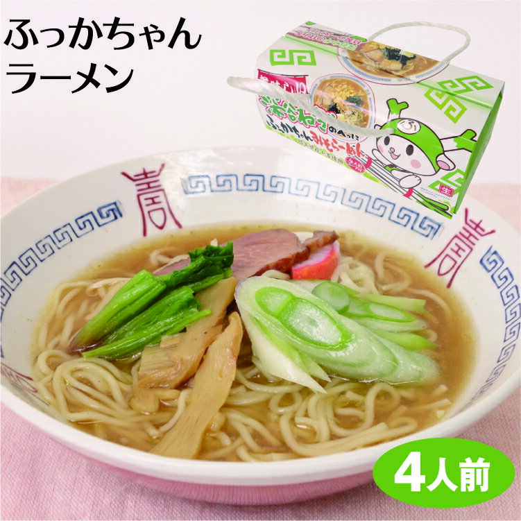 埼玉 お土産 ふっかちゃんらーめん 4食入 深谷ねぎ ねぎ 味噌 ラーメン ねぎ味噌 埼玉みやげ 樽沢