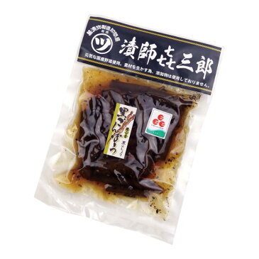埼玉 お土産 漬師 黒ごんぼう 80g さいたま おみやげ 漬物 漬け物 しょうゆ漬 ごぼう ゴボウ 牛蒡 国産 埼玉県産 彩の国ふるさと認定食品 漬師㐂三郎 マルツ食品 ケヤキ堂