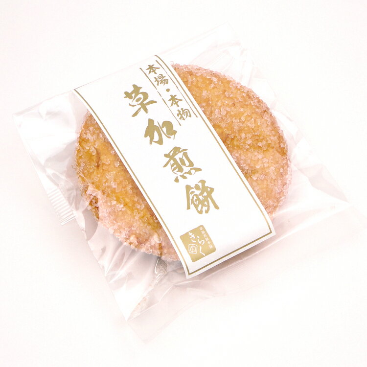 草加せんべい 1枚パック ザラメ 草加せんべい 草加煎餅 おせんべい せんべい 2