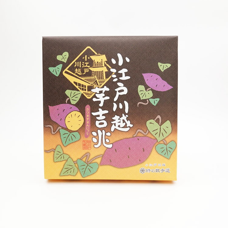 小江戸川越芋吉兆
