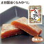 群馬 お土産 正田醤油ゆべし 8枚入 群馬お土産 ゆべし くるみゆべし 正田醤油 菓子 つるまい本舗