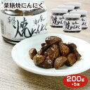 商品名焼にんにく ビン 200g×5個セット名称佃煮原材料名にんにく（中国産）、砂糖、アミノ酸液、異性化液糖／調味料（アミノ酸等）、酸味料、カラメル色素、増粘多糖類、保存料（ソルビン酸K）、（一部に小麦・大豆・ゼラチンを含む）内容量200g×5個賞味期限・消費期限（製造時から）365日温度帯常温のし・包装対応×パッケージサイズ75×75×75パッケージ形態ビン保存方法直射日光をさけ、常温にて保存して下さい販売者株式会社ケヤキ堂