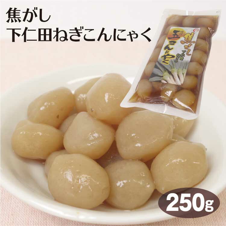 商品名焦がしねぎ味付け玉こんにゃく名称こんにゃく原材料名下仁田葱、こんにゃく粉(群馬県産)、醤油(小麦・大豆を含む)、鰹エキス、みりん風調味料、砂糖、魚醤/トレハロース、調味料(アミノ酸等)、水酸化カルシウム、内容量250g賞味期限・消費期...