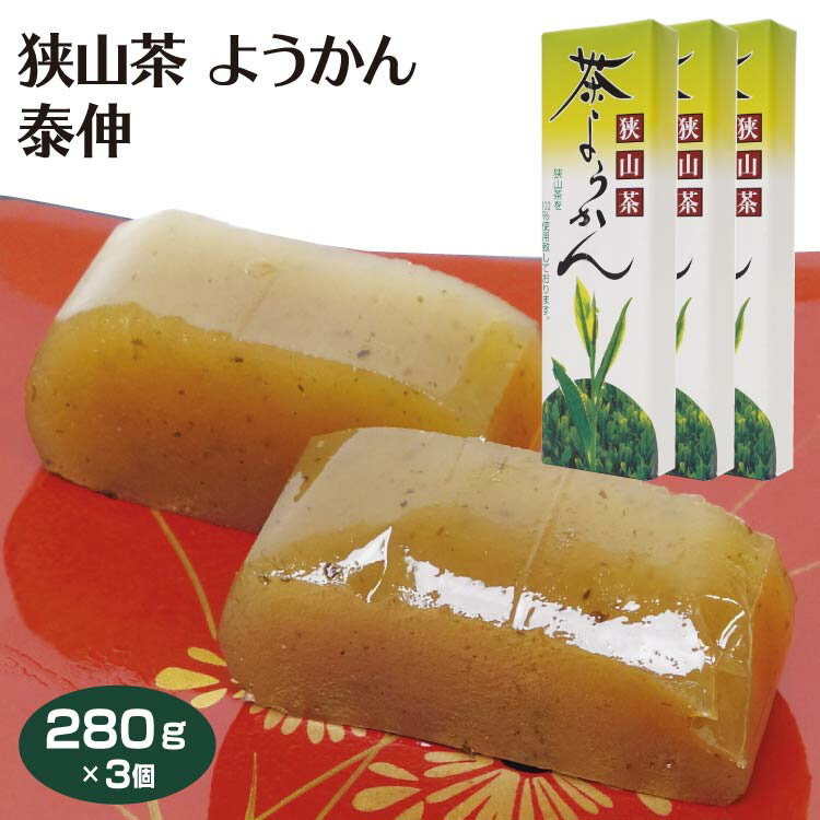 埼玉 お土産 狭山茶よ