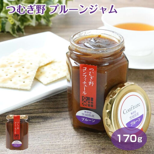 つむぎ野プルーンジャム 食物繊維 鉄分 コンフィチュール フルーツジャム 茨城みやげ お土産 朝食 朝活 お菓子作り パン ヨーグルト 野村醸造 母の日 つむぎ野プルーンジャム 食物繊維 鉄分 コンフィチュール フルーツジャム 茨城みやげ お土産 朝食 朝活 お菓子作り パン ヨーグルト 野村醸造 母の日