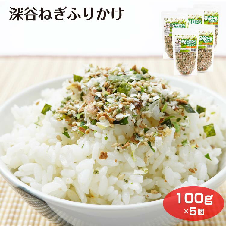 商品名深谷ねぎふりかけ原材料・成分いりごま（国内製造）、乳糖、パン粉、葱、食塩、味付さば削節（さば削節、砂糖、食塩、その他）、ぶどう糖、青のり、砂糖、のり、アオサ粉末、鰹パウダー、粉末醤油、黒のり粉末、醤油、クロレラ粉末　／　調味料（アミノ...