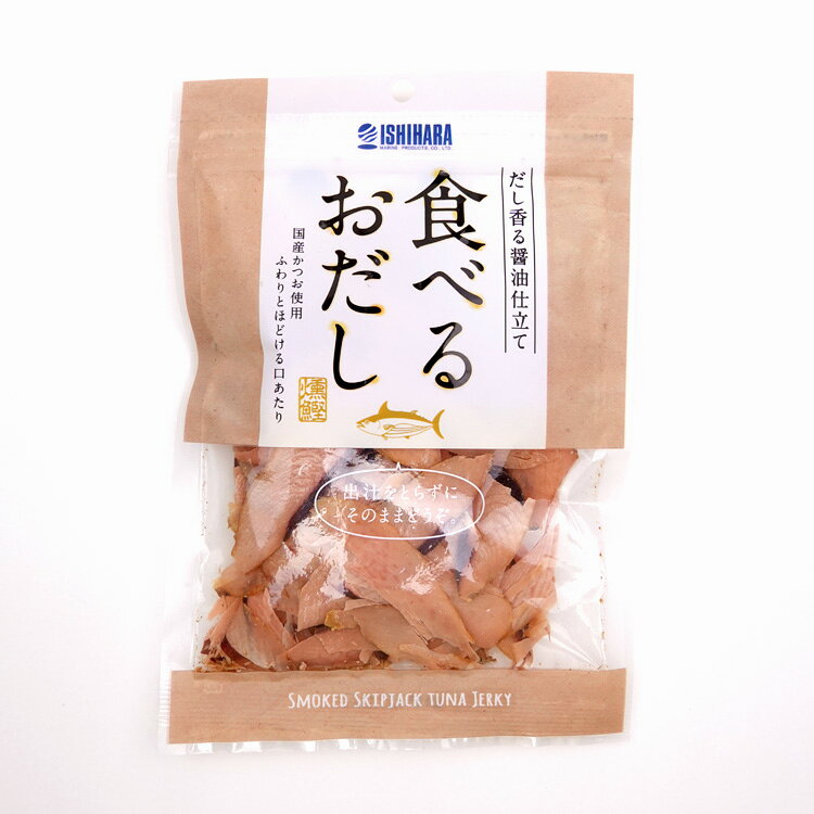 食べるおだしかつおメール便 かつお 鰹節 食べるおだし おつまみ 酒の肴 おやつ 石...