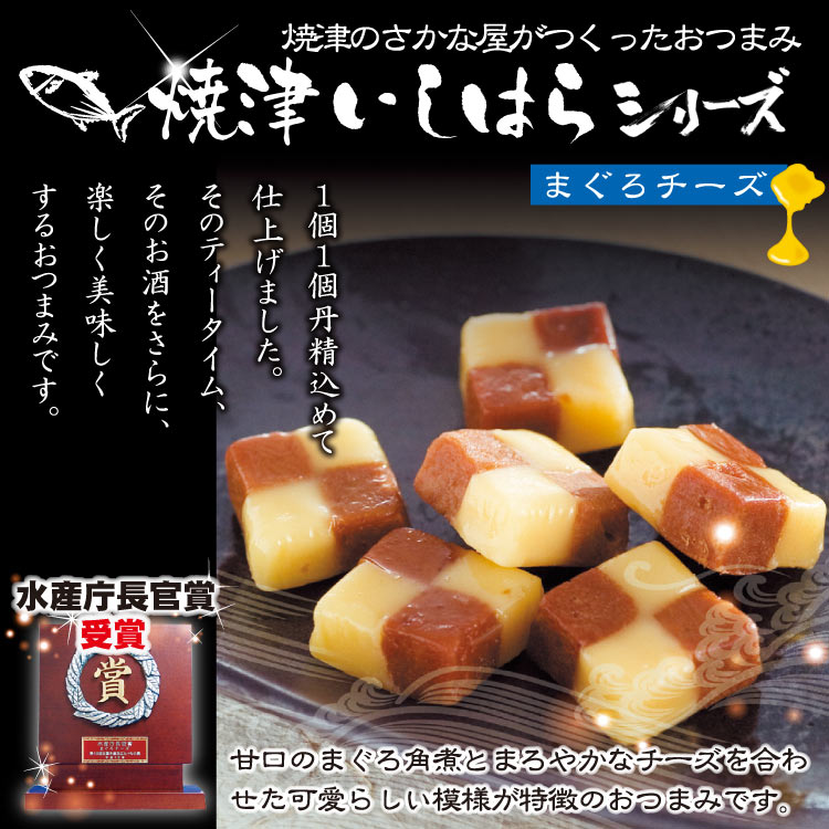 ケヤキ堂のおつまみ・おやつに まぐろチーズ 70g 魚肉 チーズ｜アングル2