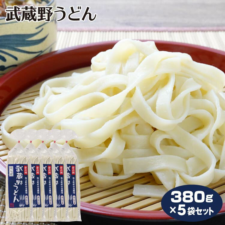 全国お取り寄せグルメ埼玉うどんNo.8