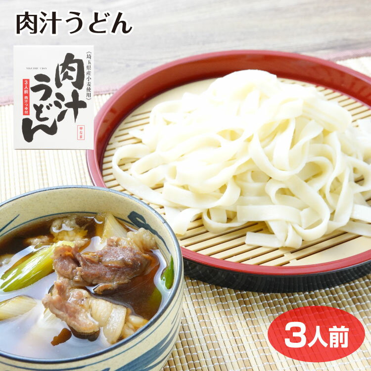 全国お取り寄せグルメ埼玉うどんNo.9