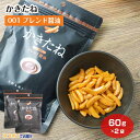 かきたね ブレンド醤油 柿の種 ピーナッツ無し 辛い 旨辛 おやつ おつまみ 父の日 眠気覚まし ドライブのお供 阿部幸製菓 メール便