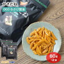 かきたね わさび 柿の種 ピーナッツ無し 辛い 旨辛 おやつ おつまみ 父の日 眠気覚まし ドライブのお供 阿部幸製菓 メール便