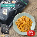 かきたね わさび 柿の種 ピーナッツ無し 辛い 旨辛 おやつ おつまみ 父の日 眠気覚まし ドライブのお供 阿部幸製菓 メール便