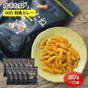 かきたね 和風カレー 柿の種 ピーナッツ無し 辛い 旨辛 おやつ おつまみ 父の日 眠気覚まし ドライブのお供 阿部幸製菓 送料無料