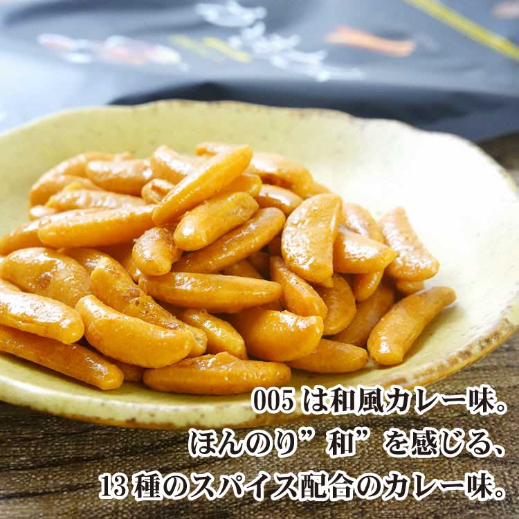 かきたね 和風カレー 柿の種 ピーナッツ無し ...の紹介画像2
