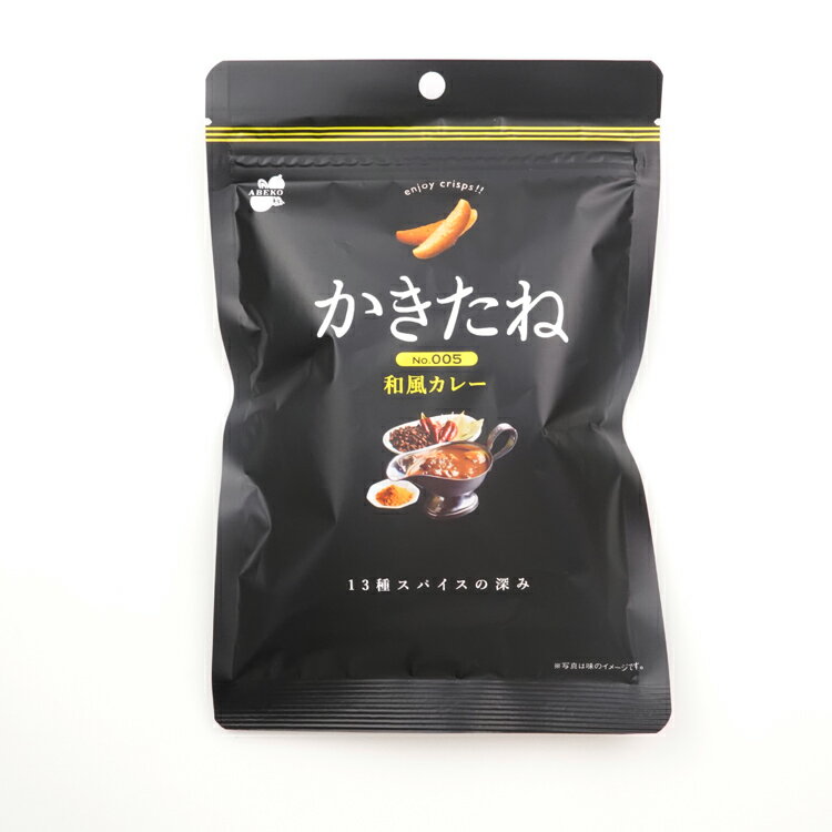 かきたね 和風カレー 柿の種 ピーナッツ無し ...の紹介画像3