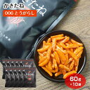 かきたね とうがらし 柿の種 ピーナッツ無し 辛い 旨辛 おやつ おつまみ 父の日 眠気覚まし ドライブのお供 阿部幸製菓 送料無料