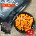 かきたね とうがらし 柿の種 ピーナッツ無し 辛い 旨辛 おやつ おつまみ 父の日 眠気覚まし ドライブのお供 阿部幸製菓 メール便