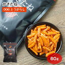 かきたね とうがらし 柿の種 ピーナッツ無し 辛い 旨辛 おやつ おつまみ 父の日 眠気覚まし ドライブのお供 阿部幸製菓