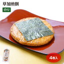 草加煎餅 海苔煎餅 のり せんべい 草加みやげ 埼玉みやげ 米菓 草加亀楽煎餅本舗 国内産うるち米 おやつ お茶請け