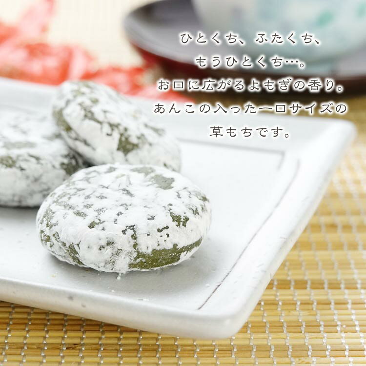 ケヤキ堂のよもぎ草もち よもぎ餅 草餅 餅 ヨモギ 蓬 和菓子 生菓子 東京みやげ 土産 おみやげ 菓音｜アングル2