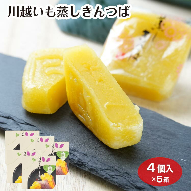 川越いも きんつば 蒸しきんつば 芋 金鍔 和菓子 餡 あんこ おやつ 小江戸 川越 川越みやげ 埼玉みやげ ケヤキ堂のサムネイル