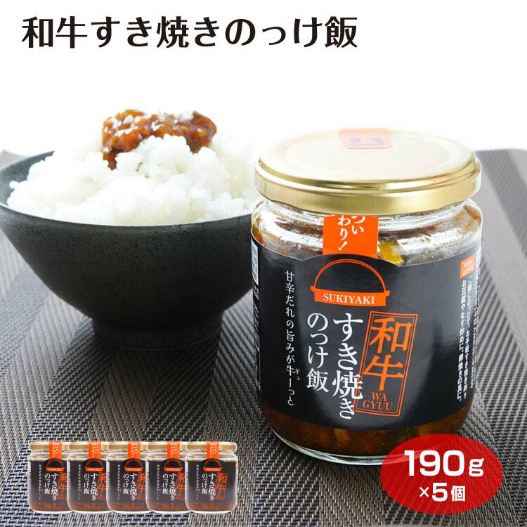 和牛すき焼きのっけ飯 和牛 すき焼き SUKIYAKI 甘辛だれ ごはんのお供 おかず 調味料 牛だれ すき焼き丼 卵焼き ケヤキ堂のサムネイル