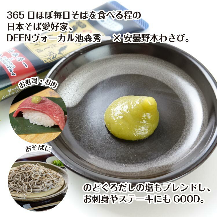 幸せののどぐろだし塩わさび