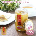 つむぎ野さつまいもジャム サツマイモ さつま芋 コンフィチュール フルーツジャム 茨城みやげ お土産 朝食 朝活 お菓子作り パン ヨーグルト 野村醸造 母の日