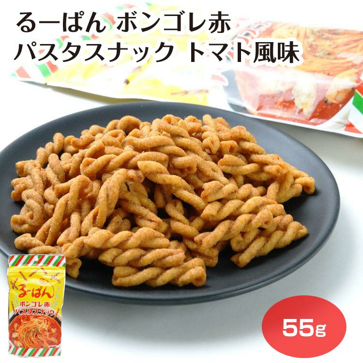 るーぱん ボンゴレ赤 パスタスナック トマト風味 1袋 ソウルフード おやつ おつまみ ご当地 グルメ 埼玉グルメ お土産 おみやげ 埼玉県 埼玉土産 ケヤキ堂