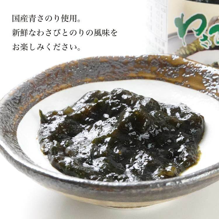 わさび葉海苔 わさび ワサビ 山葵 わさび茎 青さのり おかず海苔 佃煮 ケヤキ堂 keyakido-10001322 ケヤキ堂 サンプル画像2