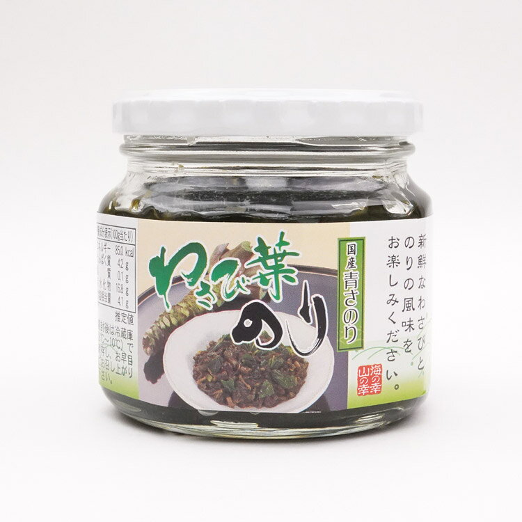 わさび葉海苔 わさび ワサビ 山葵 わさび茎 青さのり おかず海苔 佃煮 ケヤキ堂 keyakido-10001322 ケヤキ堂 サンプル画像3