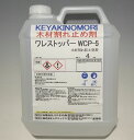 ワレストッパーWCP-5 (4Kg缶) プロ用木材割れ止め剤 干割れ防止&仕上げ塗料