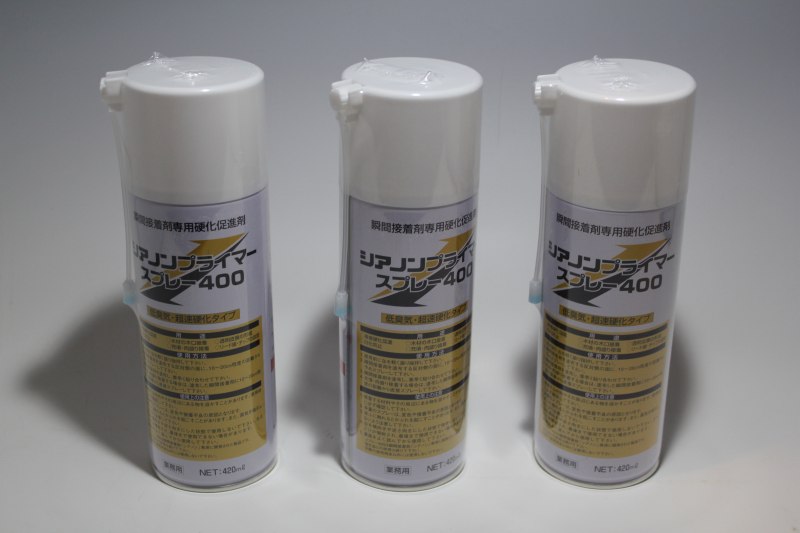 瞬間接着剤専用硬化促進剤シアノンプライマースプレー400 （低臭気、超速硬化タイプ/容量420ml）3本