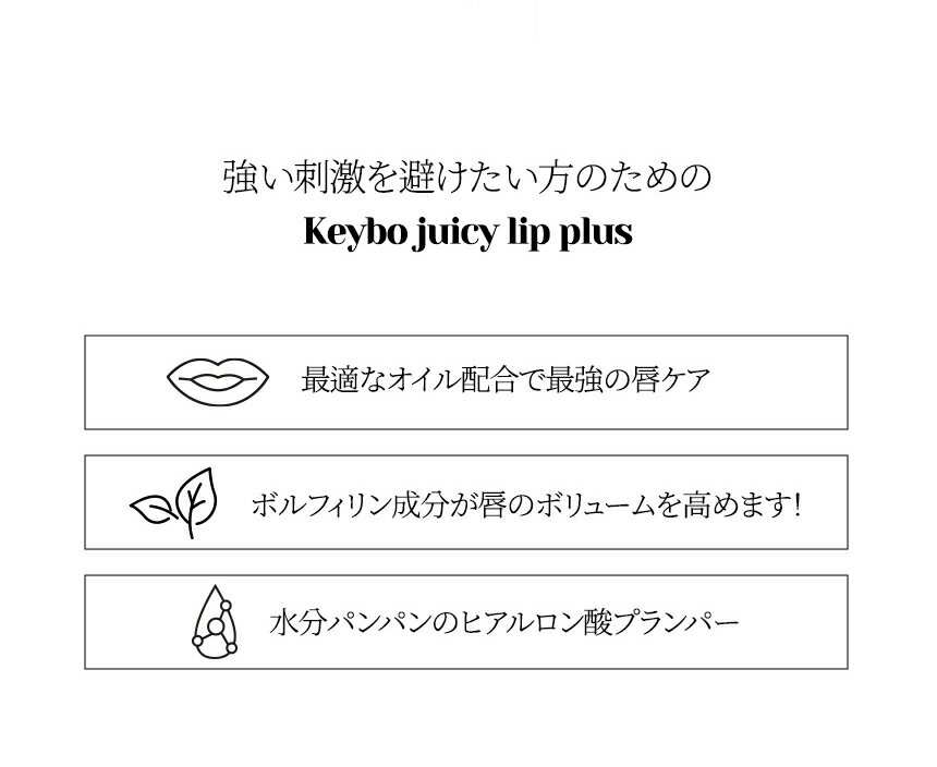 【 (公式) keybo キボ】 ジューシーリ...の紹介画像2