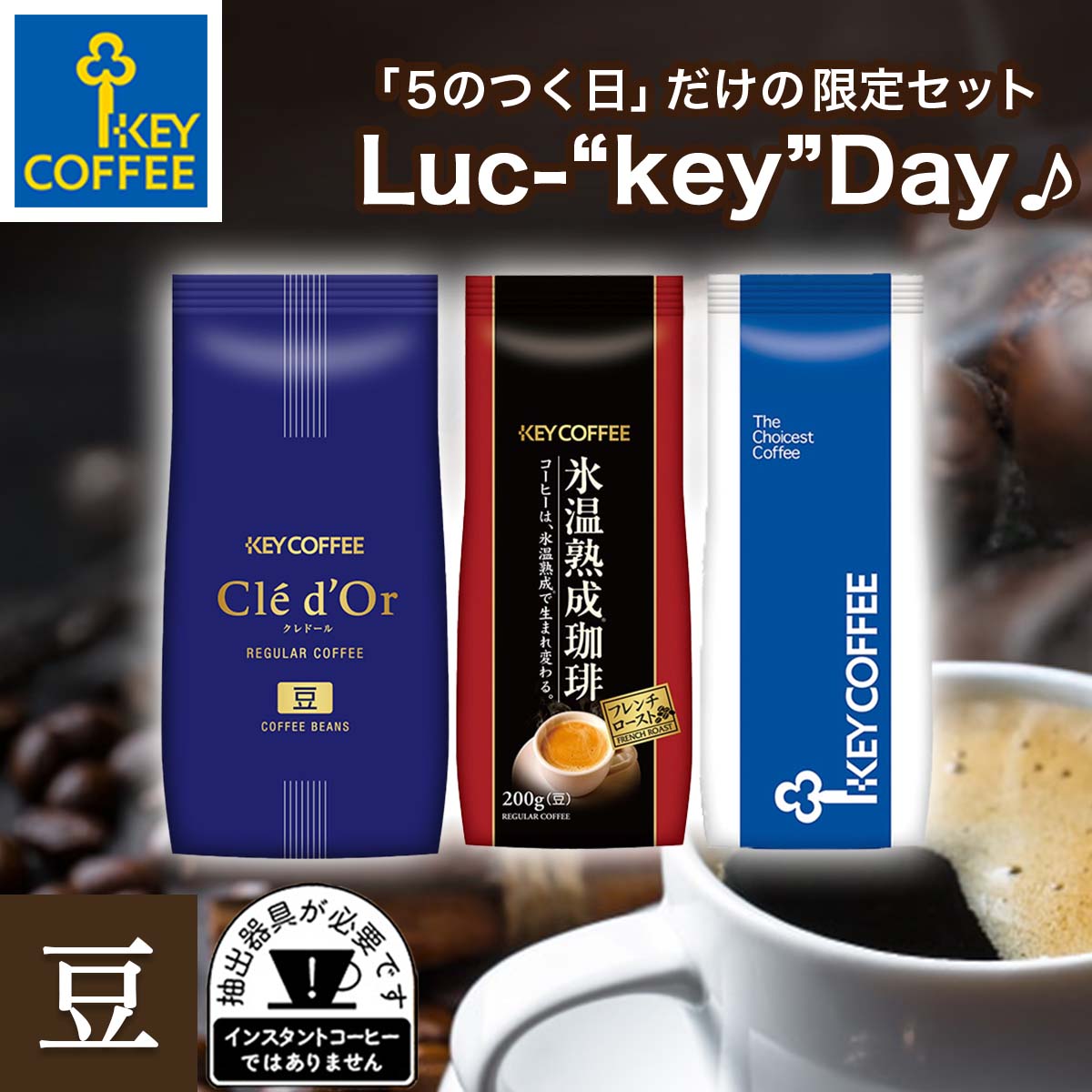 Other - コーヒー豆 3種 詰め合わせ セット 600g 苦みを味わう クレドール マンデリンG1 レイクトバ 氷温熟成珈琲 フレンチロースト イタリアンブレンド まとめ買い キーコーヒー コーヒー 豆 keycoffee