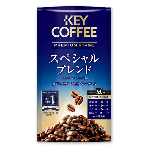 キーコーヒーLPプレミアムステージスペシャルブレンド(豆)200g×1個コーヒー豆