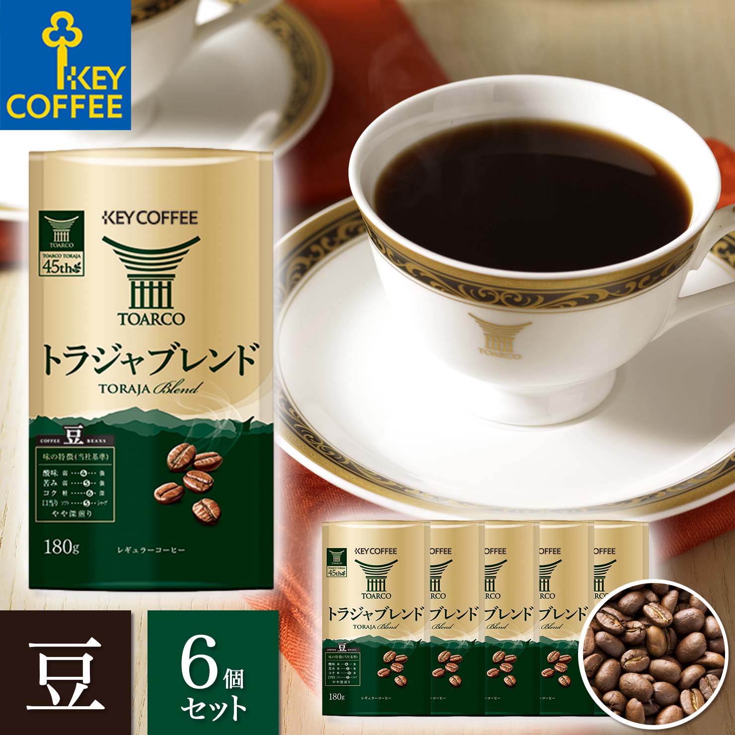 トラジャブレンド 豆 180g × 6個 おまとめ買い キーコーヒー key coffeeのサムネイル