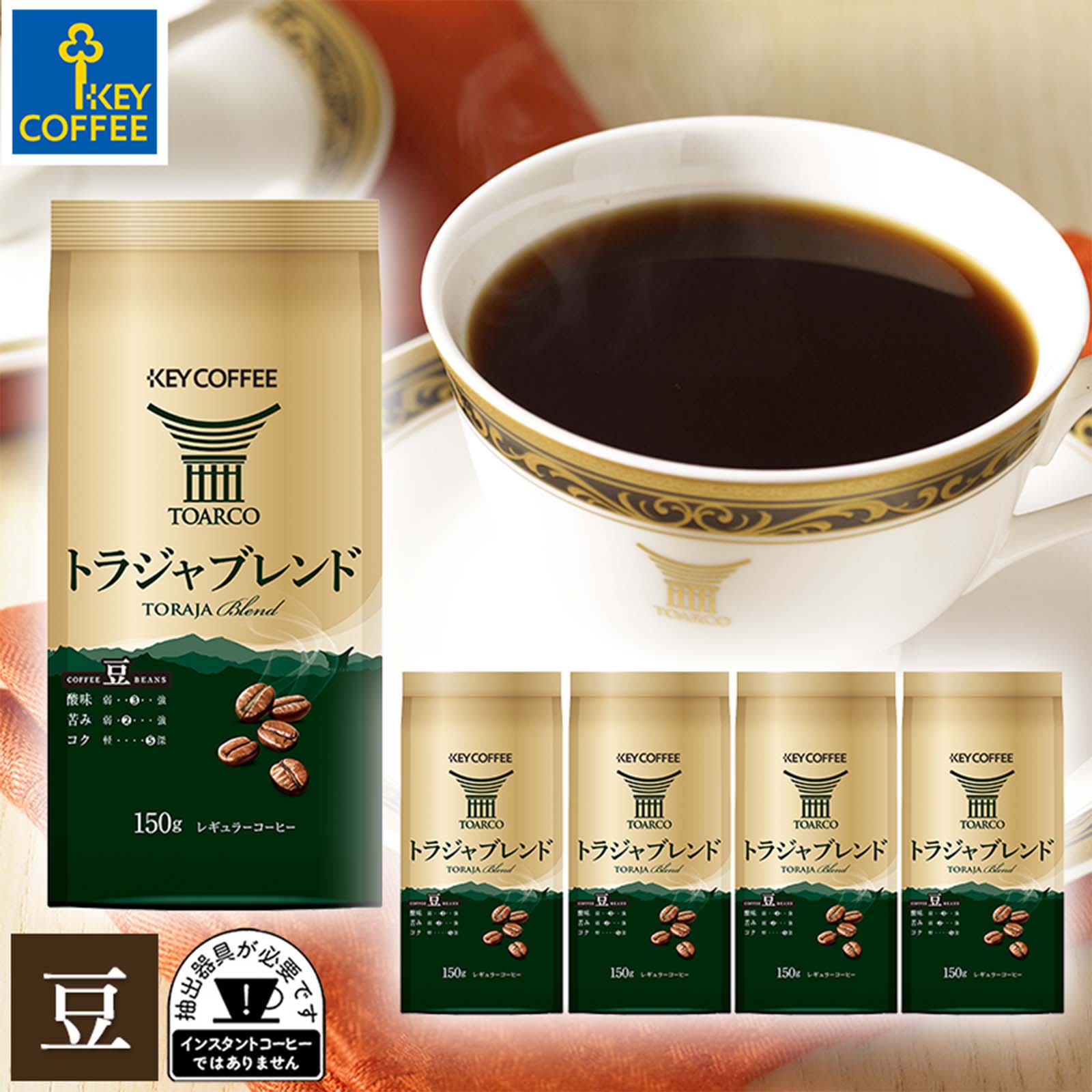 Soft Drinks - トラジャブレンド 豆 150g × 5個 おまとめ買い キーコーヒー key coffee