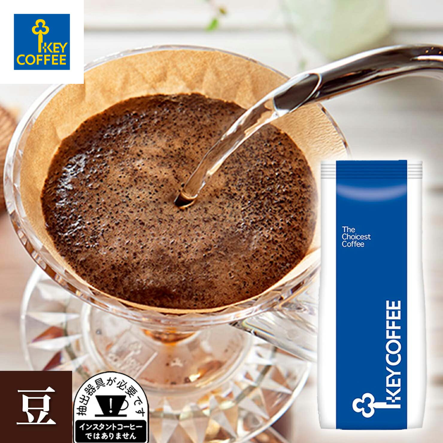 Coffee Sets - コーヒー豆 イタリアンブレンド 200g (豆) × 1個 キーコーヒー レギュラーコーヒー　珈琲 珈琲豆 ストレート ペルー ブラジル