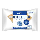 キーコーヒー コーヒーフィルター 2〜4人用 無漂白 タブ付き 100枚入り